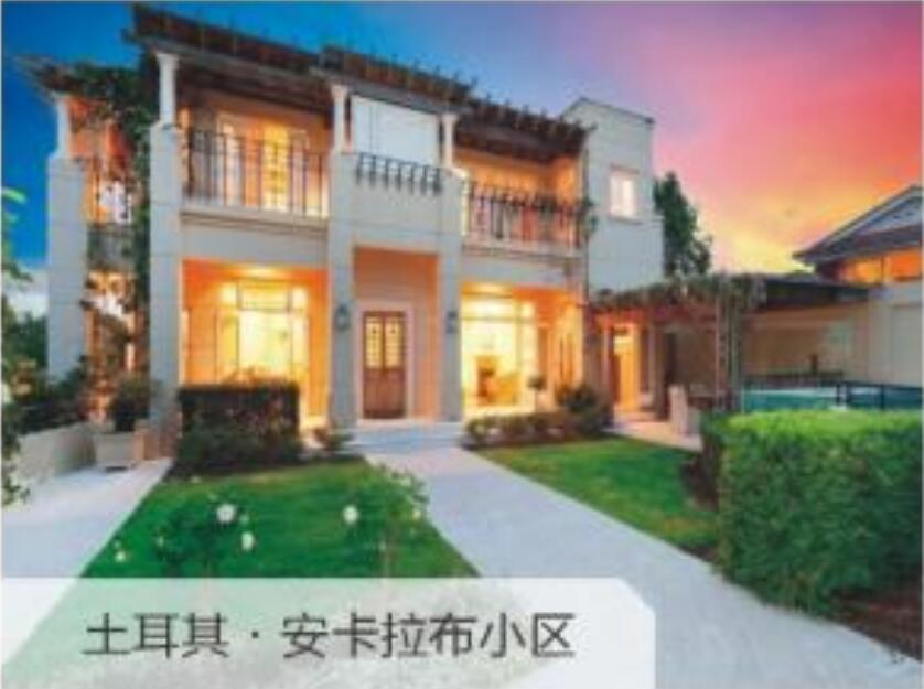 土耳其?安卡拉布小區