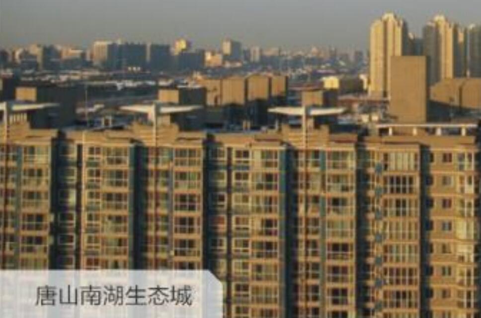 唐山南湖生態城